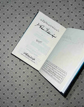 rab say jurny ka safar by umm e huraira